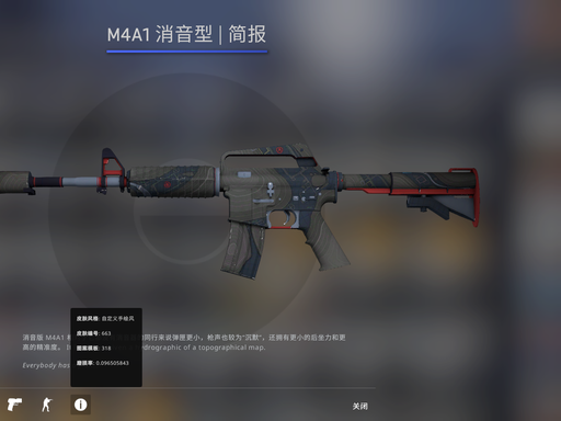 《战术博弈论:CSGO 地图、武器、团队与残局的深度策略全解》(图8) image
