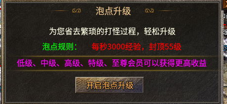 《蓝枫神之传奇》(图3)