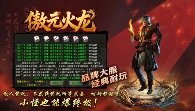 天玄合击・996 传奇:1.85 星王合击 + 天玄专属,双角色共生、散人封神万字深度好文(图2) EEAD43774AA24F6D0714F543C841A0EE.png