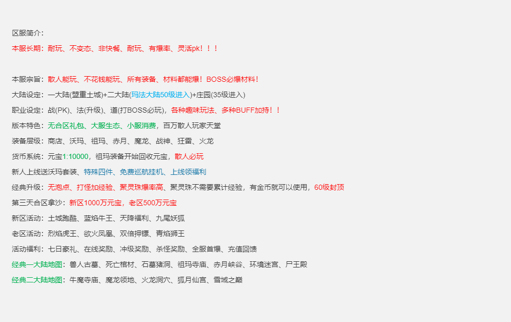 天玄合击・996 传奇:1.85 星王合击 + 天玄专属,双角色共生、散人封神万字深度好文(图7) 2D9690961DC4CBA40D11CA76FC9CDB50.png