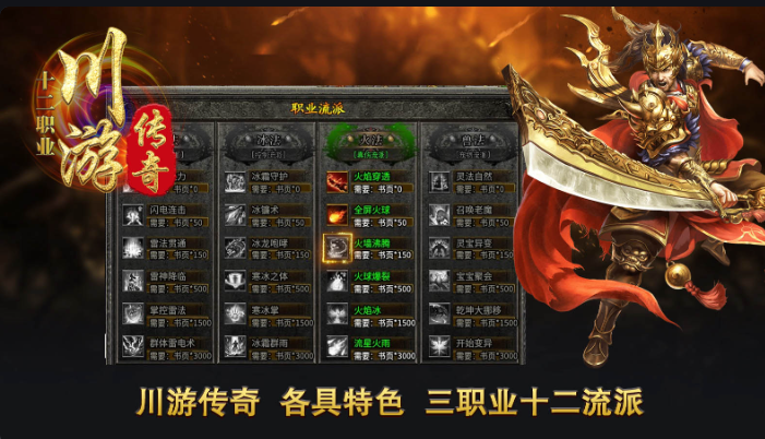 川游传奇十二职业・966 经典:三基四流、十二专精、散人封神、万词深度好文(图6) 7B205EBE34E7E3107440A1908615241C.png