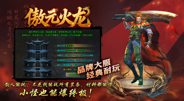 铭文铸魂,三职业鼎立 ——996 传奇 180 微变深度全解(图7) CE8B3EB2A93EE5D90C417FABE8F63FF9.png