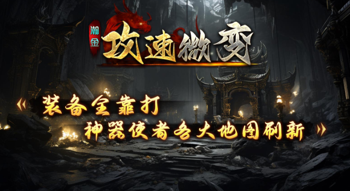 永战封神沉默:沉默系传奇的终极史诗,十年经典的热血重铸(图1) F4E16247D4B937D7DEF2BCF9D2F465B5.png