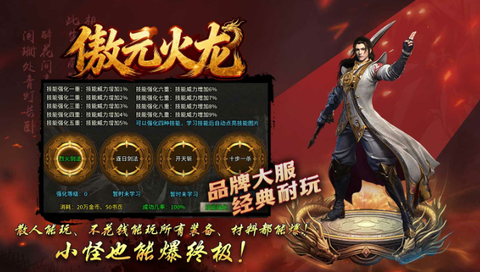 永战封神沉默:沉默系传奇的终极史诗,十年经典的热血重铸(图4) 6886767A9BA2E76D2744CCC8F078ED15.png