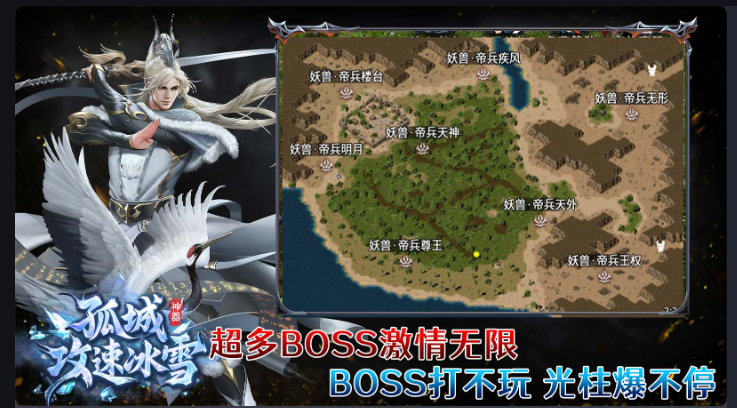 孤城攻速冰雪:996 经典冰雪攻速传奇,极致快刀燃爆冰封雪域(图1) 0F7EEB686C6C97D92EF127E32A786182.png