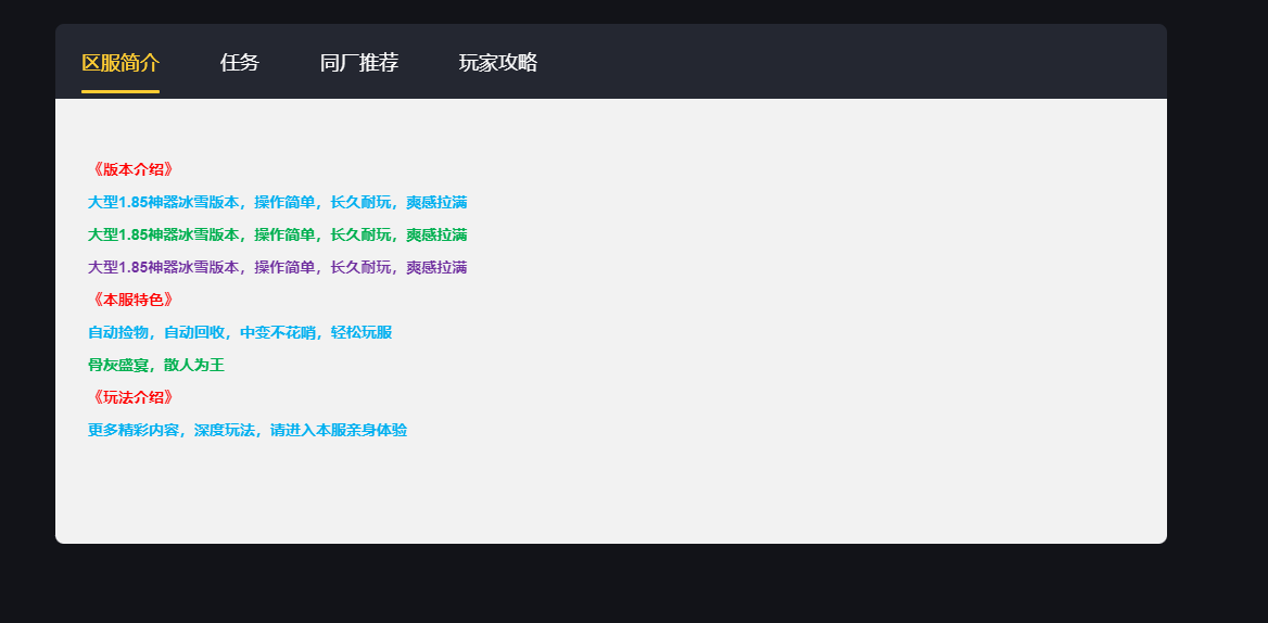 孤城攻速冰雪:996 经典冰雪攻速传奇,极致快刀燃爆冰封雪域(图2) 01CC0BB3F7B63BDBBEF6016B42797012.png