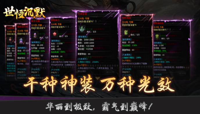 老妖攻速单职业 996:一秒十刀的传奇狂欢,散人逆袭的终极战场(图4) 微信图片_20260416171111_6_1.png