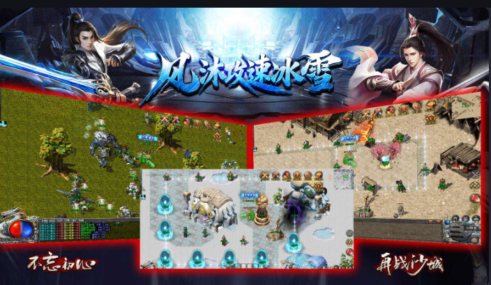 996 传奇 180 铭文微变三职业解析:铭文铸魂,战法道再燃玛法热血(图2) 微信图片_20260416173733_11_1.png