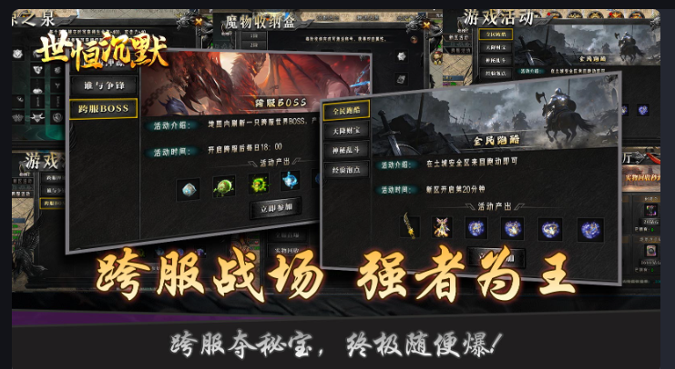 996 传奇 180 铭文微变三职业解析:铭文铸魂,战法道再燃玛法热血(图5) 微信图片_20260416171128_9_1.png