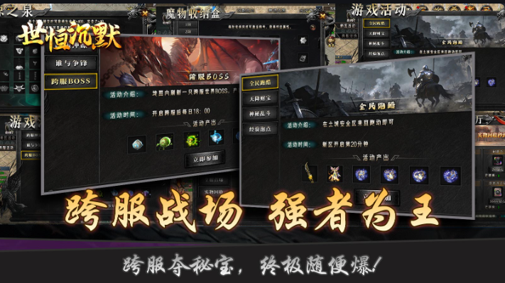 996 传奇 180 铭文微变三职业解析:铭文铸魂,战法道再燃玛法热血(图6) 微信图片_20260416171121_8_1.png