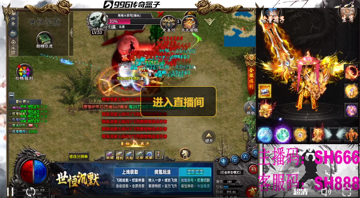 996 传奇 180 铭文微变三职业解析:铭文铸魂,战法道再燃玛法热血(图8) 微信图片_20260416171103_5_1.png