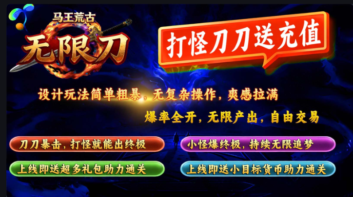 开阔攻速 三职业 996 传奇 10000字经典深度好文(图1) 微信图片_20260416180509_25_1.png