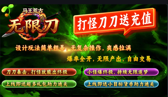 开阔攻速 三职业 996 传奇 10000字经典深度好文(图6) 微信图片_20260416180441_20_1.png