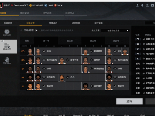 战术之巅,篮坛至道 ——《NBA2KOL2》全模式深度攻略与硬核进阶指南(图7) image