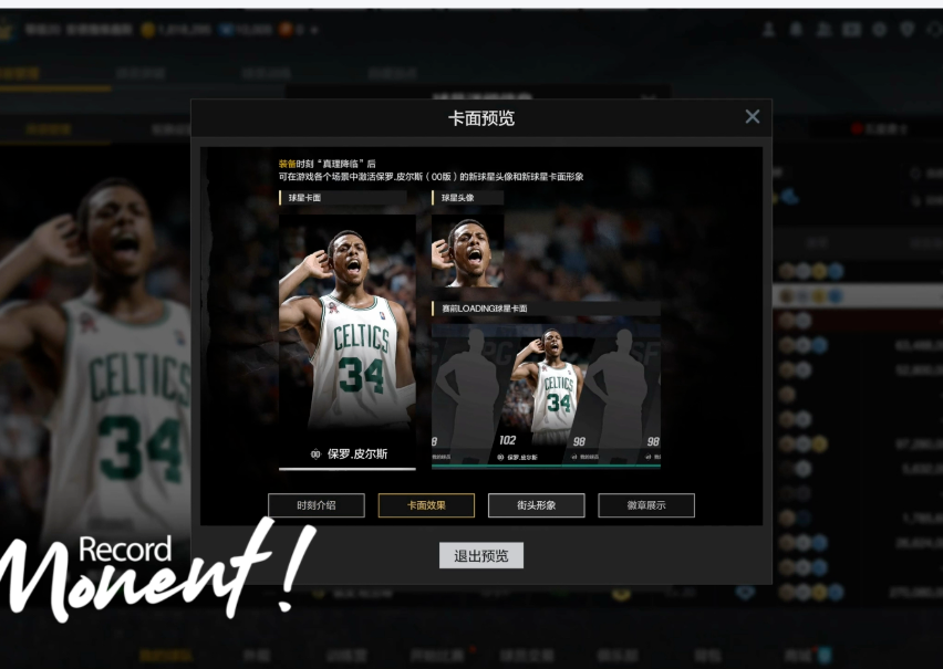 战术之巅,篮坛至道 ——《NBA2KOL2》全模式深度攻略与硬核进阶指南(图1) 微信图片_20260417025617_53_2.png