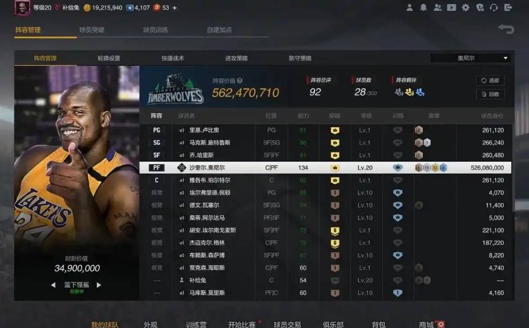 战术之巅,篮坛至道 ——《NBA2KOL2》全模式深度攻略与硬核进阶指南(图2) 微信图片_20260417025535_50_2.png