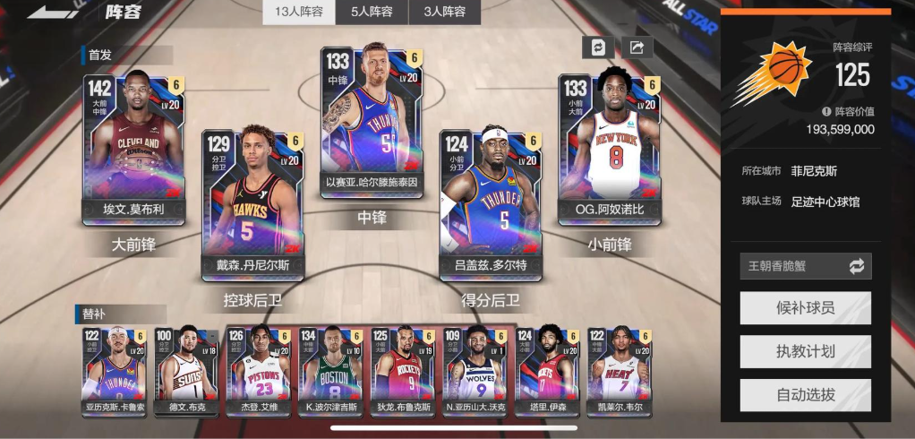 战术之巅,篮坛至道 ——《NBA2KOL2》全模式深度攻略与硬核进阶指南(图3) 微信图片_20260417025557_52_2.png