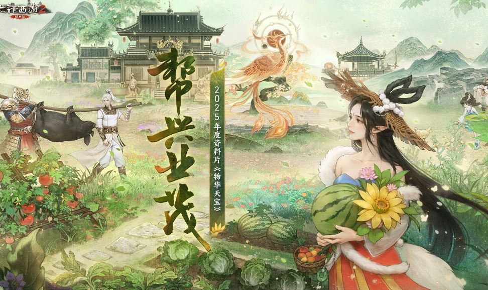 <strong>大话西游 2：廿四载江湖梦，一帘风月与情义长</strong>