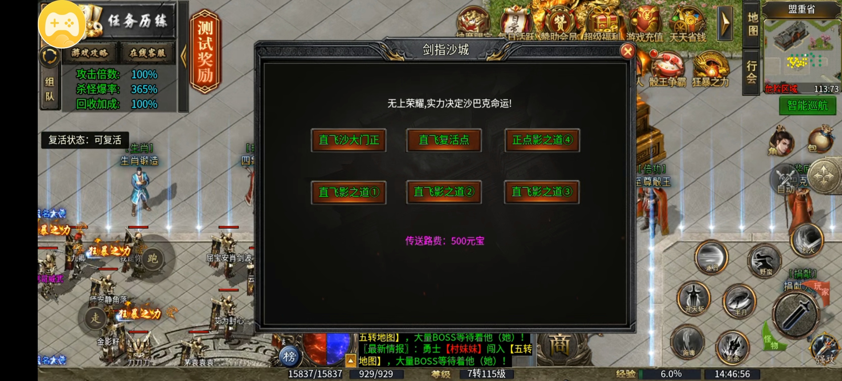 996 传奇《银龙神马合击》深度全解：1.85 复古合击巅峰巨作（万字经典图文版）(图15)