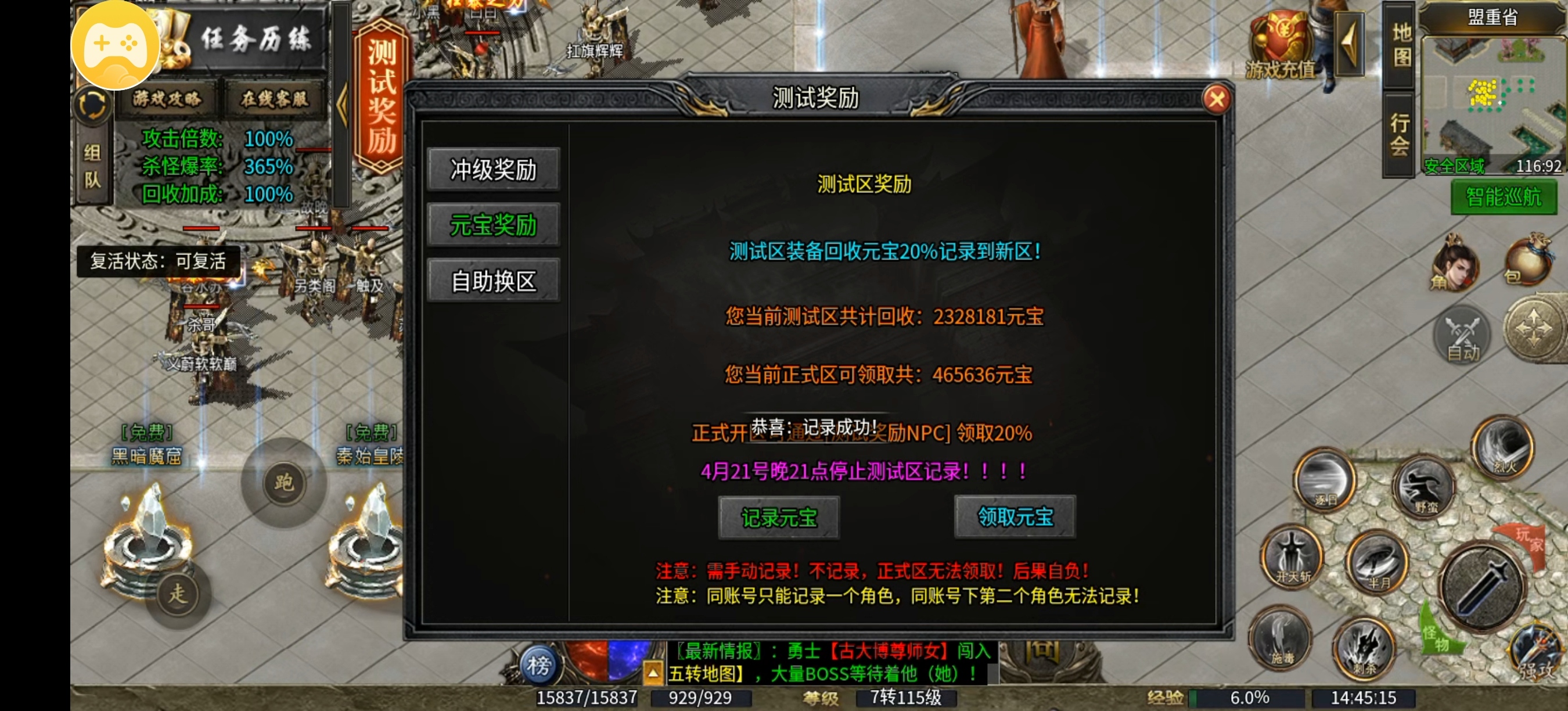 996 传奇《银龙神马合击》深度全解：1.85 复古合击巅峰巨作（万字经典图文版）(图5)