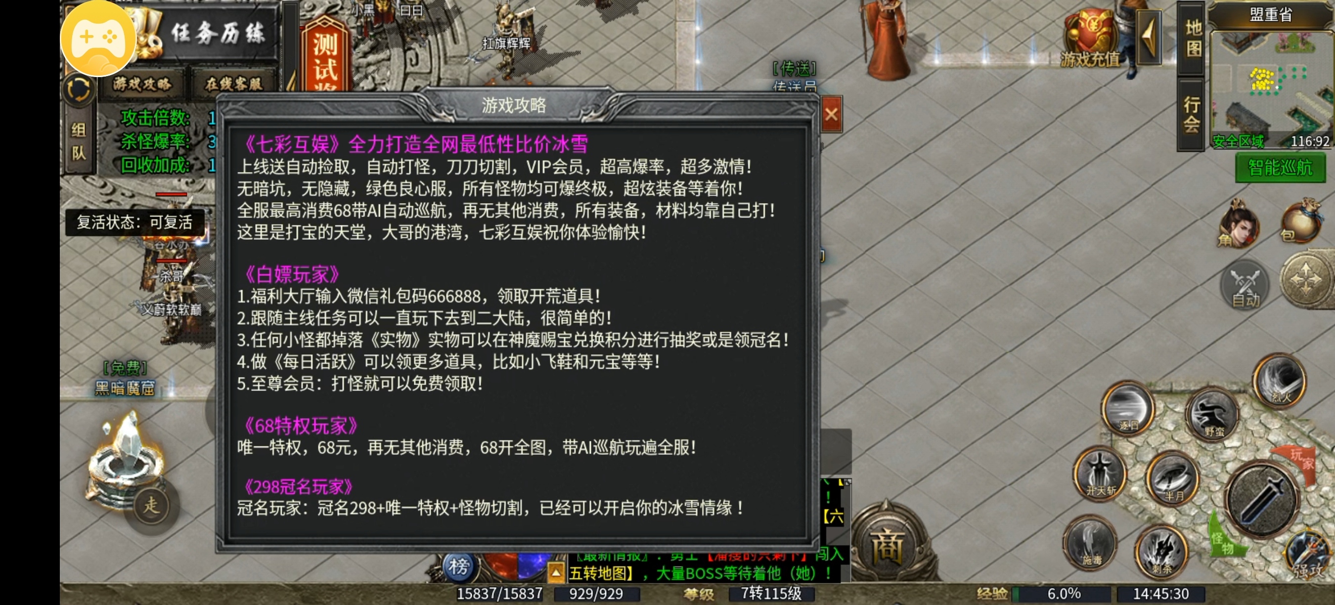 996 传奇《银龙神马合击》深度全解：1.85 复古合击巅峰巨作（万字经典图文版）(图6)