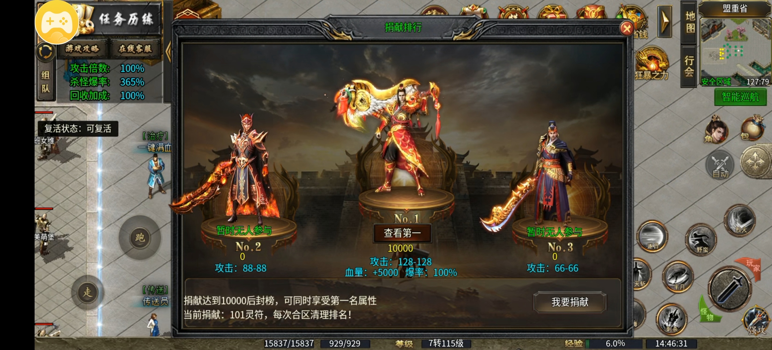 996 传奇《银龙神马合击》深度全解：1.85 复古合击巅峰巨作（万字经典图文版）(图12)