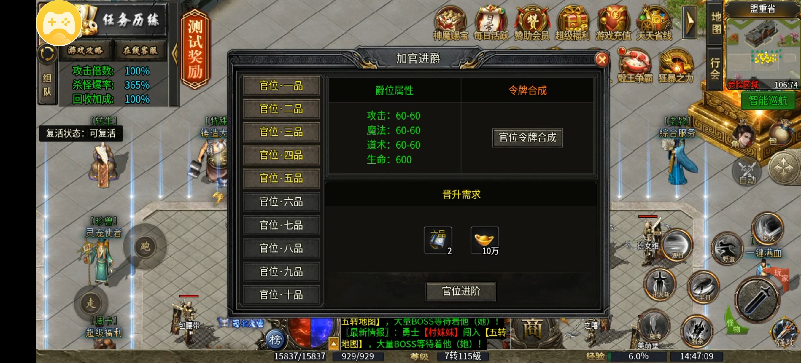 996 传奇《银龙神马合击》深度全解：1.85 复古合击巅峰巨作（万字经典图文版）(图17)