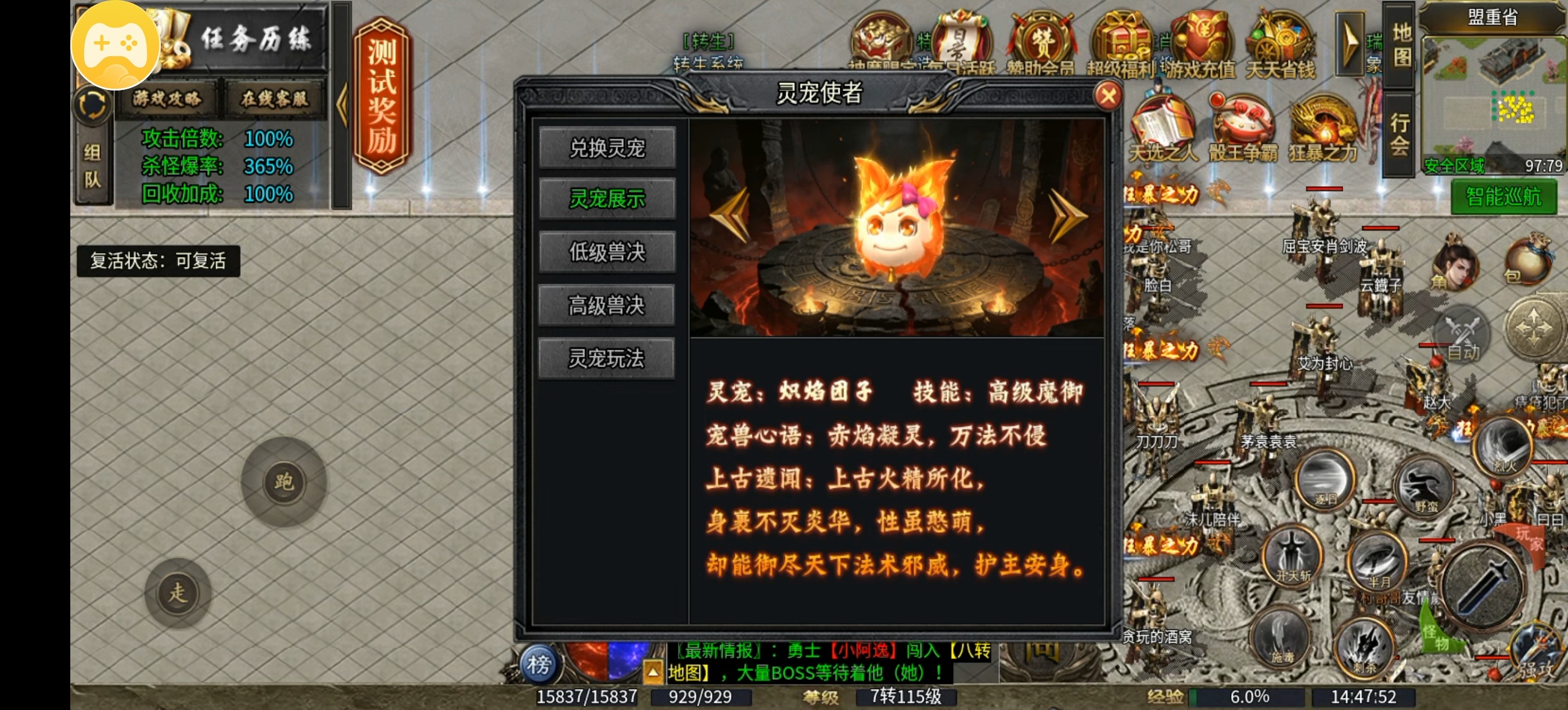 996 传奇《银龙神马合击》深度全解：1.85 复古合击巅峰巨作（万字经典图文版）(图22)