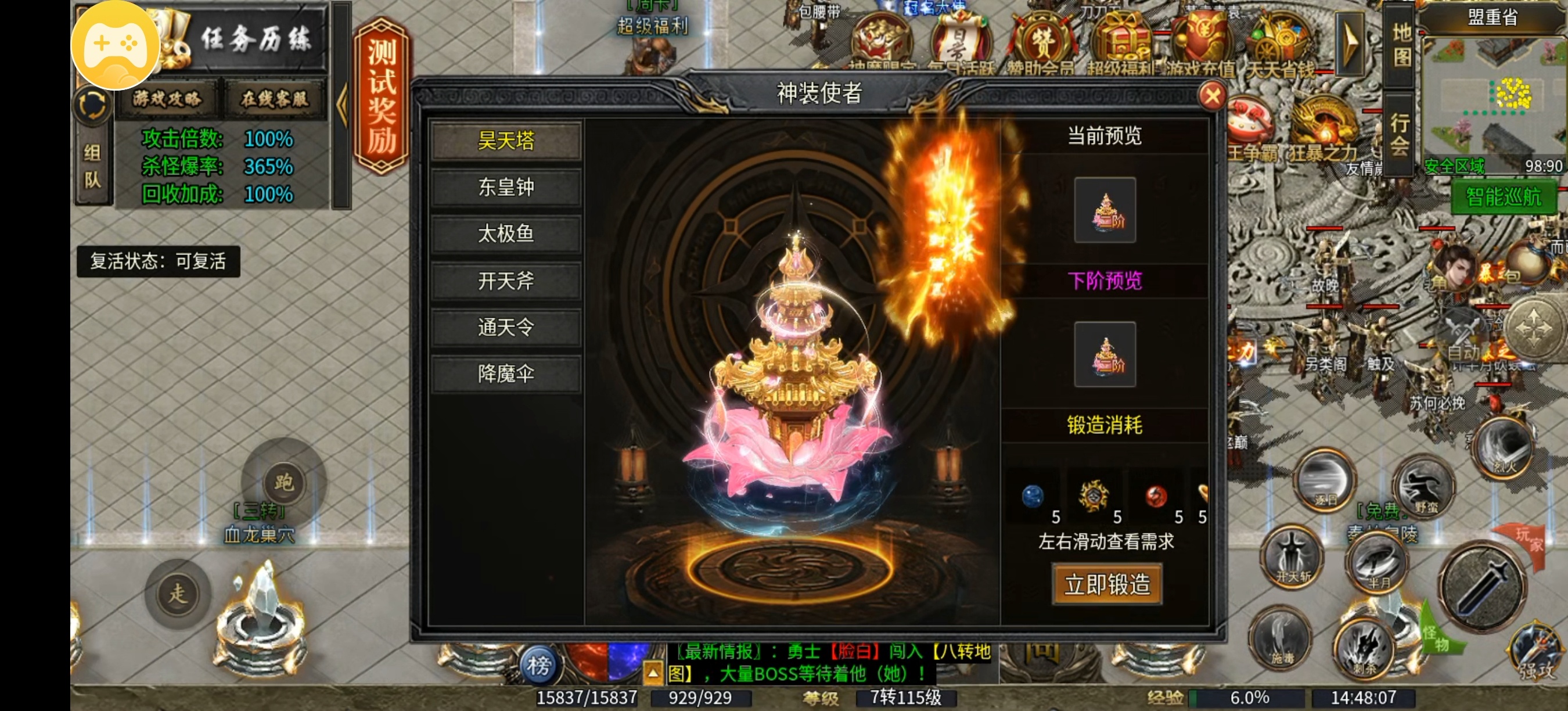 996 传奇《银龙神马合击》深度全解：1.85 复古合击巅峰巨作（万字经典图文版）(图24)