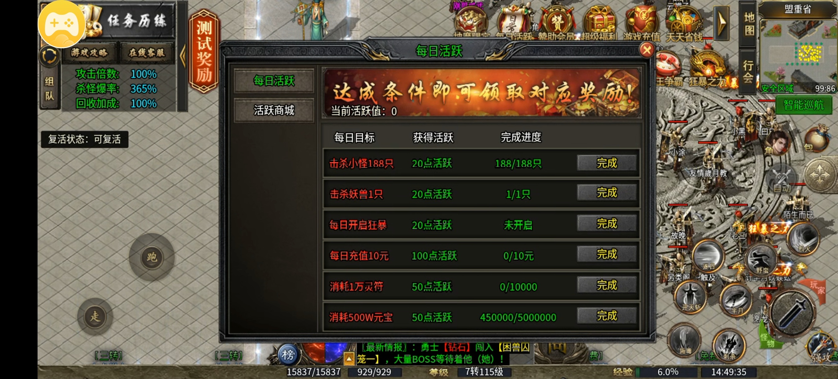 996 传奇《银龙神马合击》深度全解：1.85 复古合击巅峰巨作（万字经典图文版）(图27)