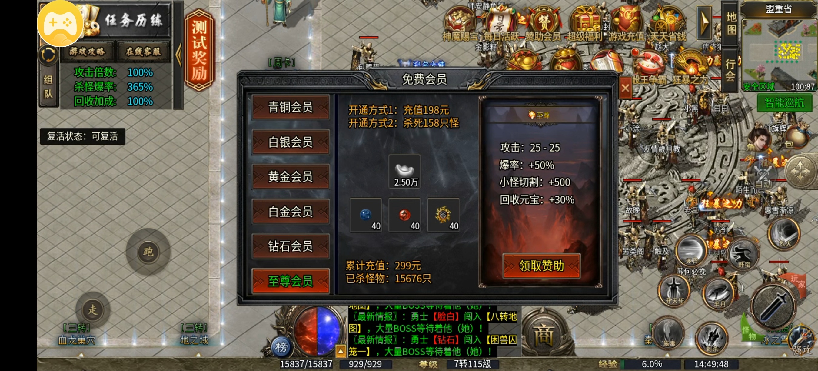 996 传奇《银龙神马合击》深度全解：1.85 复古合击巅峰巨作（万字经典图文版）(图29)