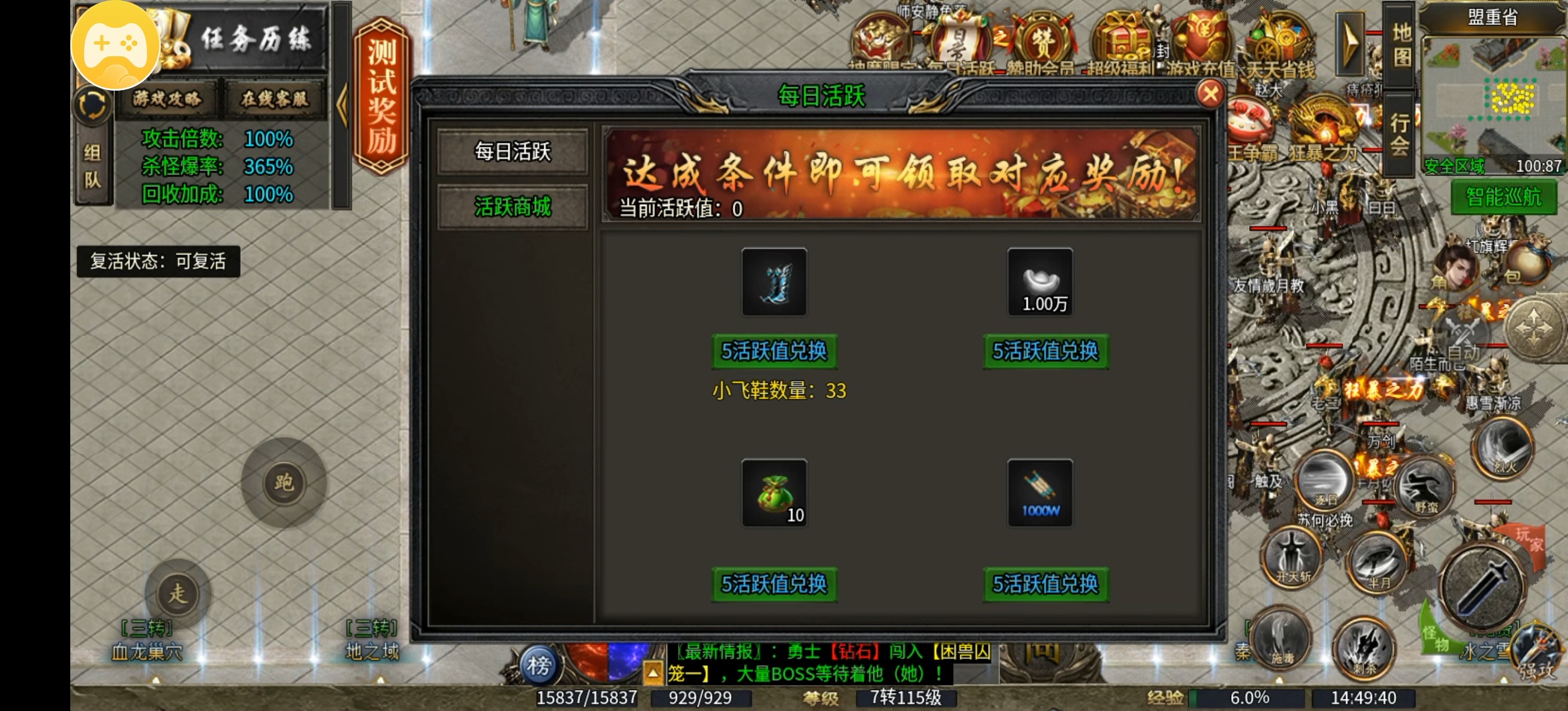 996 传奇《银龙神马合击》深度全解：1.85 复古合击巅峰巨作（万字经典图文版）(图28)