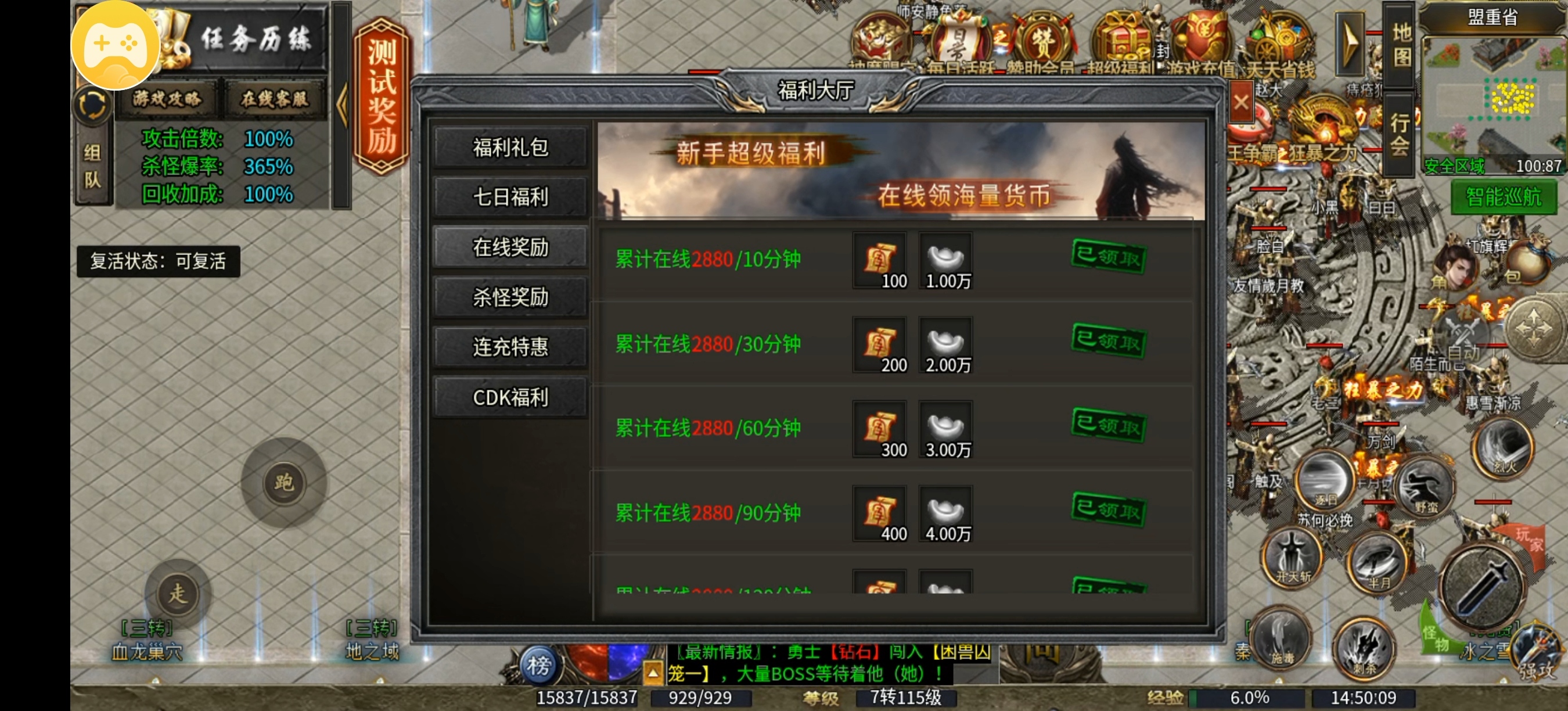 996 传奇《银龙神马合击》深度全解：1.85 复古合击巅峰巨作（万字经典图文版）(图31)