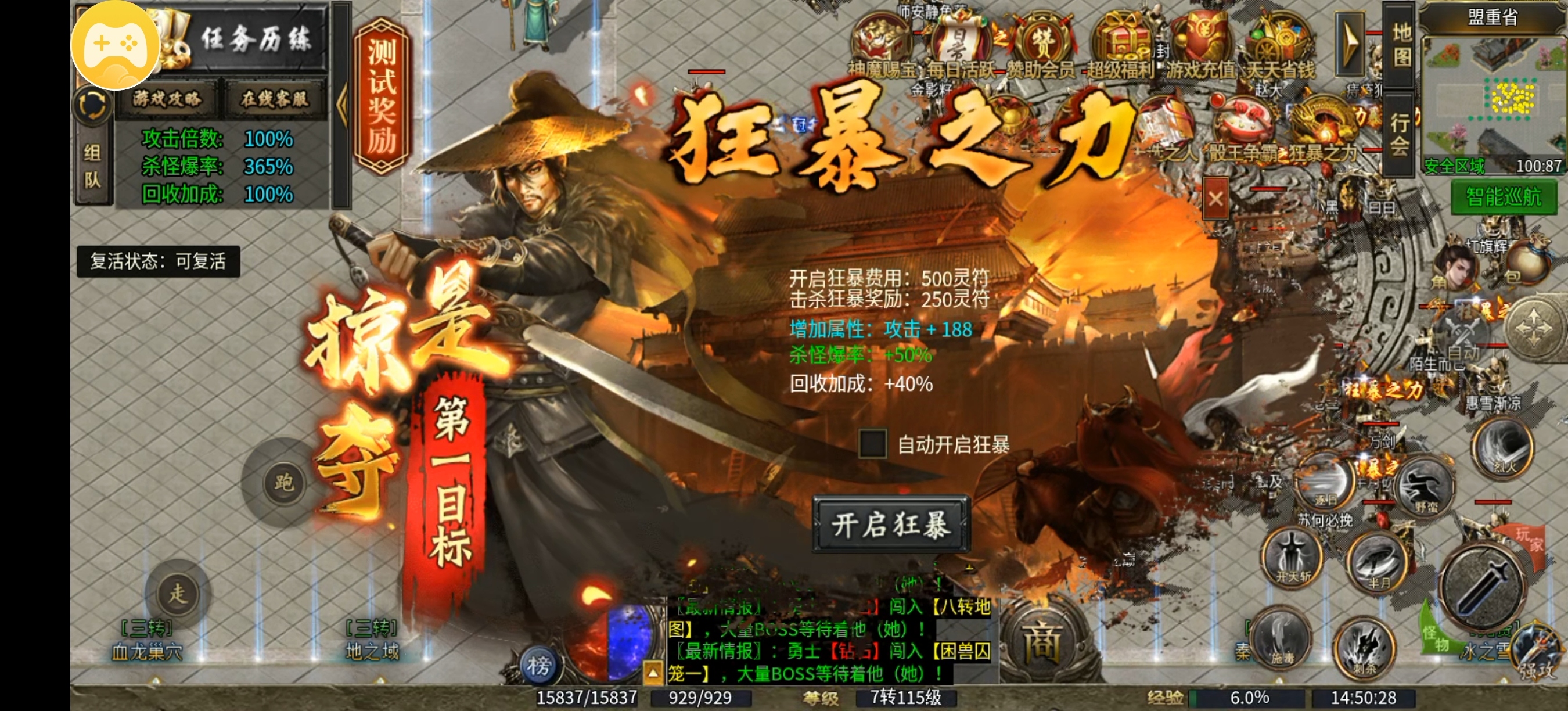 996 传奇《银龙神马合击》深度全解：1.85 复古合击巅峰巨作（万字经典图文版）(图34)