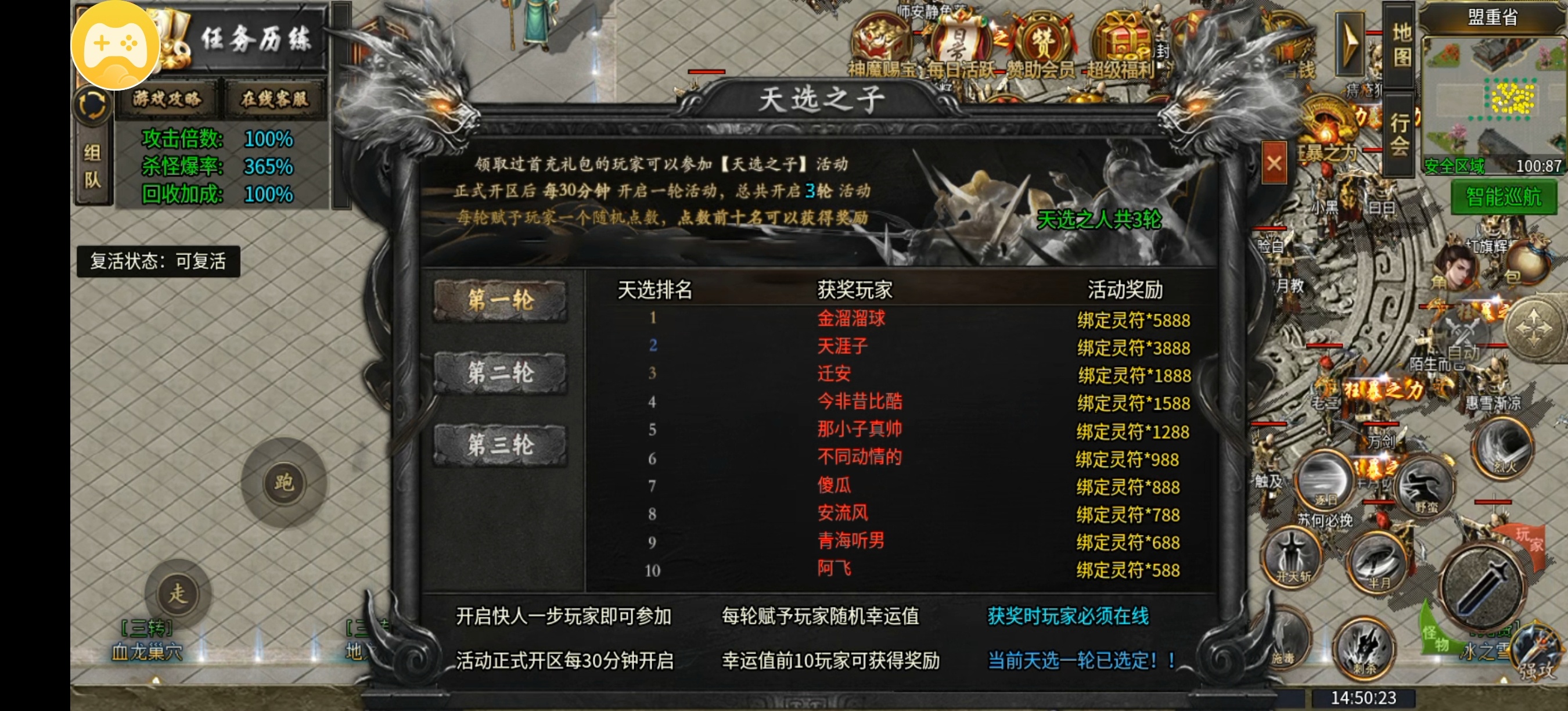 996 传奇《银龙神马合击》深度全解：1.85 复古合击巅峰巨作（万字经典图文版）(图33)