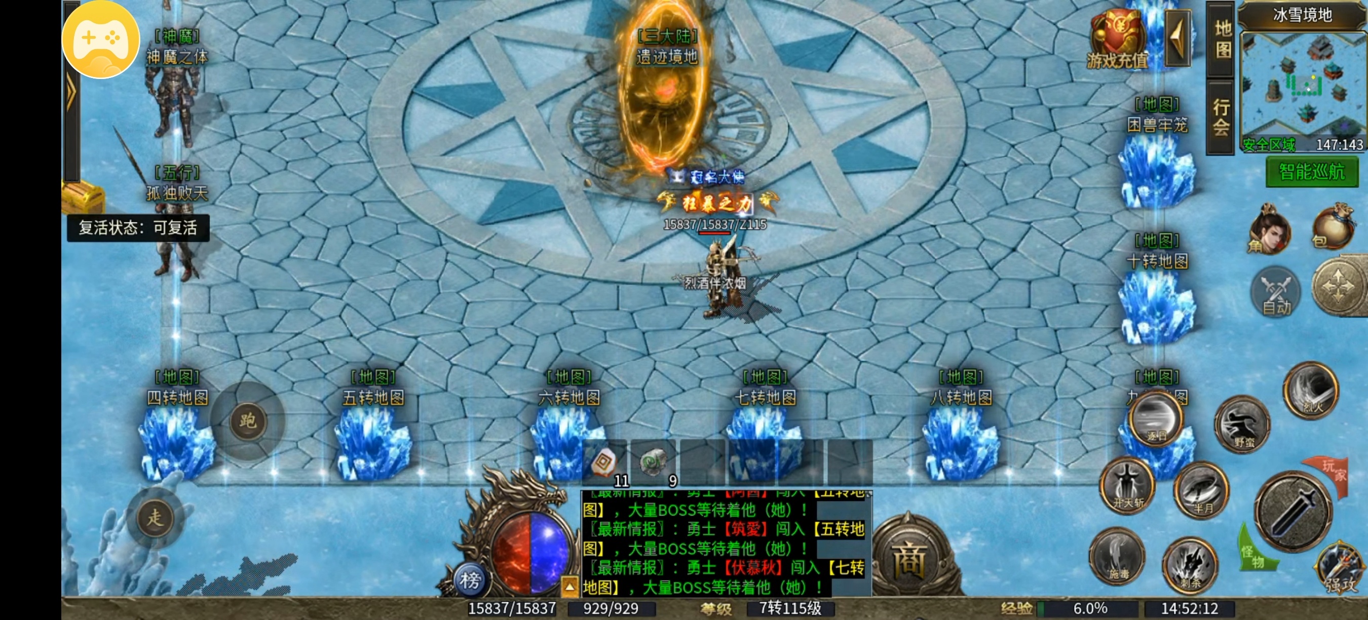 996 传奇《银龙神马合击》深度全解：1.85 复古合击巅峰巨作（万字经典图文版）(图45)