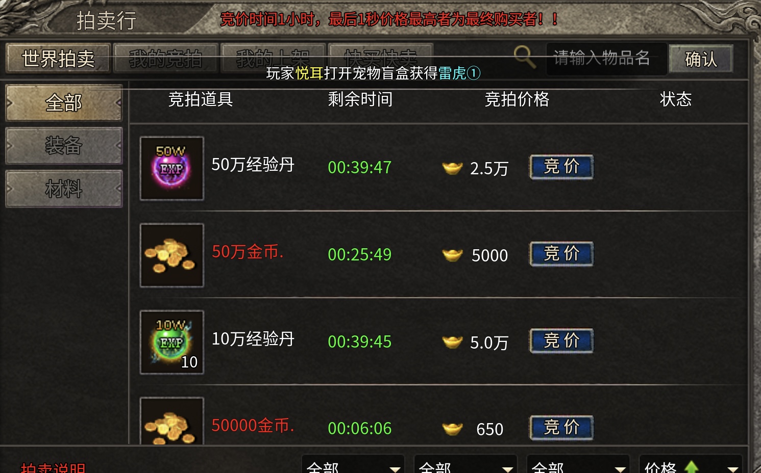 【铸碑传奇】1.80 三职业复古传奇：实测88拉满进阶玩法讲解！(图2)