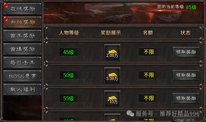 《帝落攻速三职业》首战进行中!04月03日人气火爆,稳定开放!!!(图4) 图片