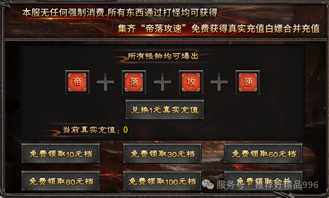 《帝落攻速三职业》首战进行中!04月03日人气火爆,稳定开放!!!(图9) 图片