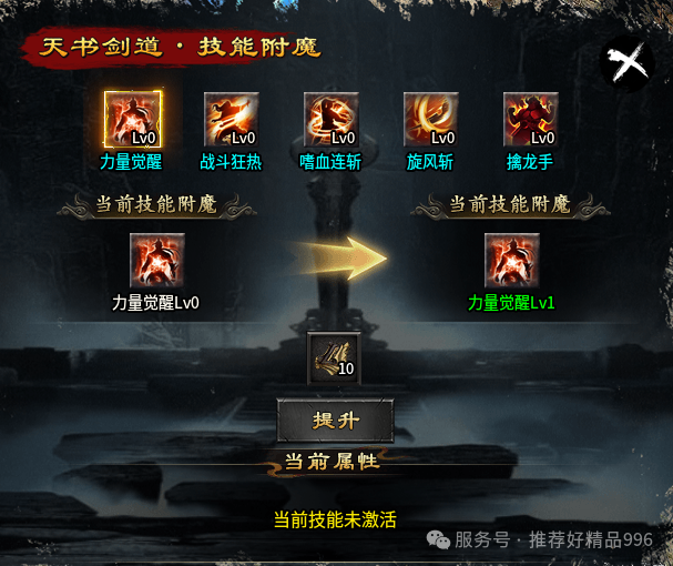 《帝落攻速三职业》首战进行中!04月03日人气火爆,稳定开放!!!(图11) 图片
