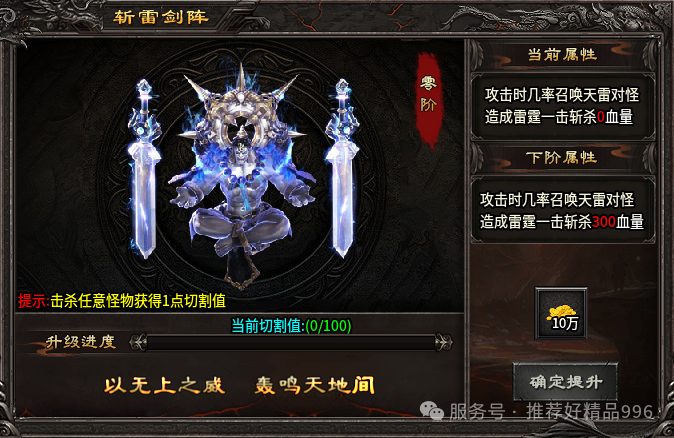 《帝落攻速三职业》首战进行中!04月03日人气火爆,稳定开放!!!(图12) 图片