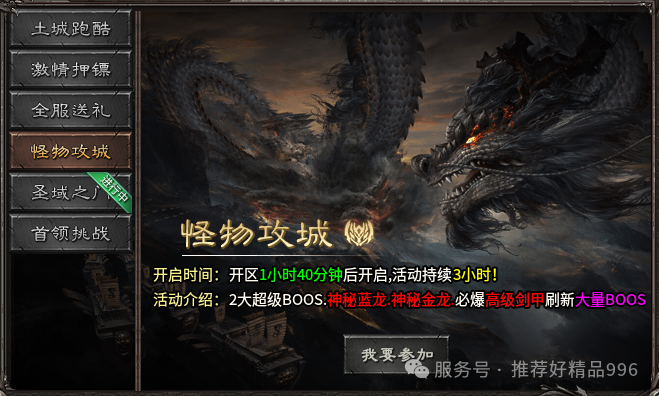 《帝落攻速三职业》首战进行中!04月03日人气火爆,稳定开放!!!(图20) 图片