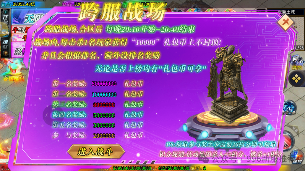 神罚天怒 全新无限刀(图6) 图片