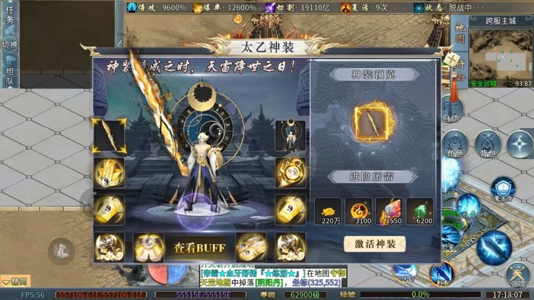 净土无限刀 全新无限刀 首服来袭(图3) 图片