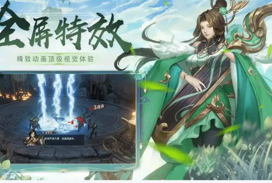 <strong>笑梦江山：三国仙侠国战的破局者，0.1 折时代的沉浸式传奇新</strong>