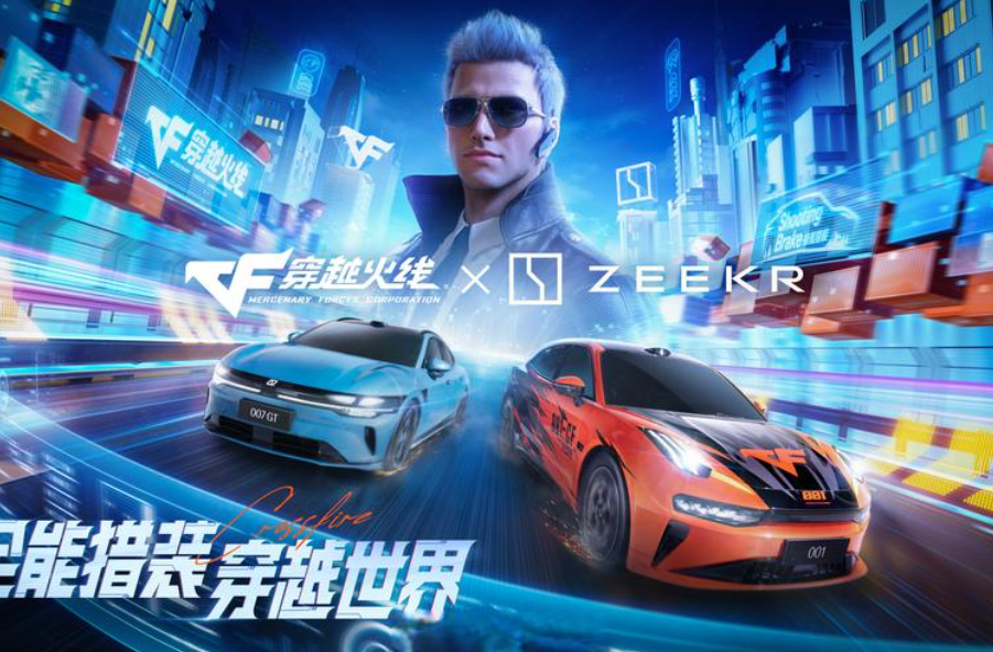 第一篇:枪火铸青春 —— 穿越火线十六载深度纪行(图1) 微信图片_20260514220907_23_1.png