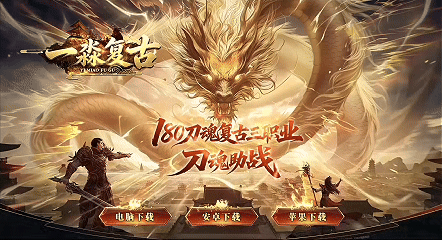 耐玩服一天两个区 QQ群：1101875714 ​ 996 火龙版本・特色刀魂