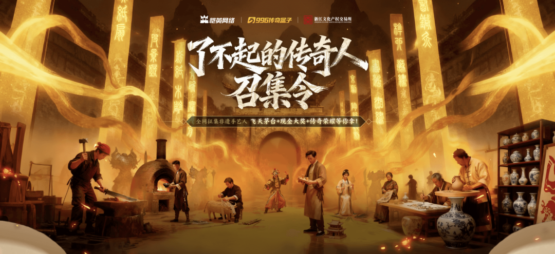 <strong>五载金身铸正统殿堂，万境归盒续热血华章 ——996 传奇盒子五周年深度纪实</strong>