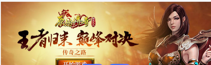 <strong>996 传奇盒子推动游戏外延，讲一个传奇大故事不再是个梦</strong>