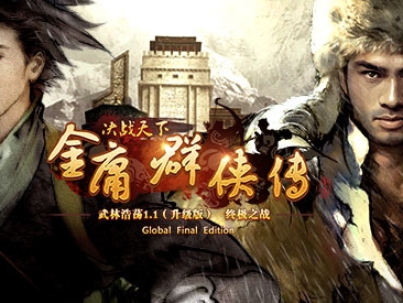 <strong>飞雪连天射白鹿，网金二十载江湖：深度复盘《金庸群侠传 Onl</strong>